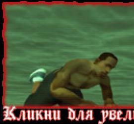 Як пірнати та плавати під водою у грі GTA V