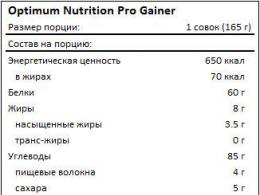 Гейнер Optimum Nutrition Serious Mass спосіб застосування Pro Complex Gainer від Optimum Nutrition